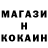 Кодеиновый сироп Lean напиток Lean (лин) MrDmark