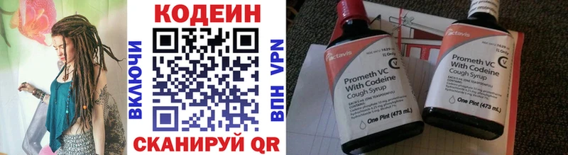 ОМГ ОМГ ссылки  Ардон  Кодеин Purple Drank 