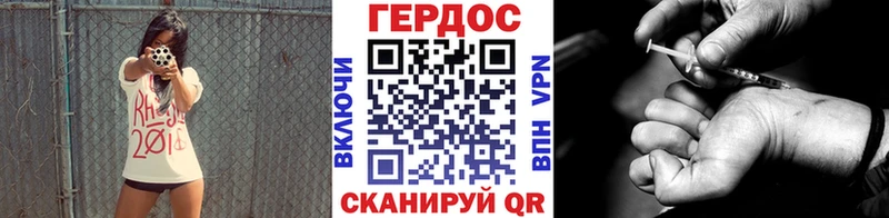 ГЕРОИН герыч  дарнет шоп  Ардон 