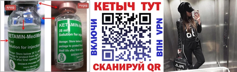 купить закладку  Ардон  Кетамин ketamine 