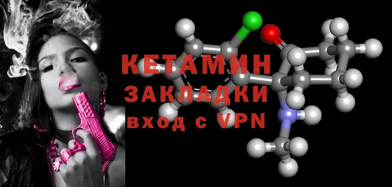 Кетамин ketamine  закладка  Ардон 