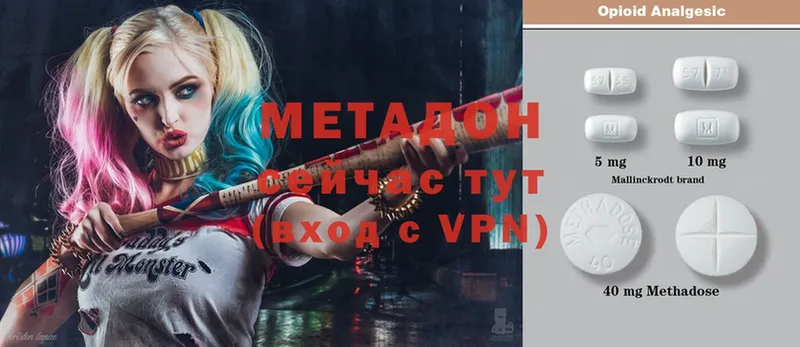 Метадон methadone  Ардон 