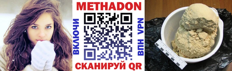 Метадон кристалл  купить наркоту  блэк спрут   Ардон 